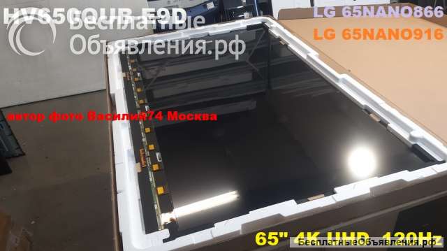 Матрица HV650QUB-E9D 65" 4k 120Hz для LG 65NANO916NA