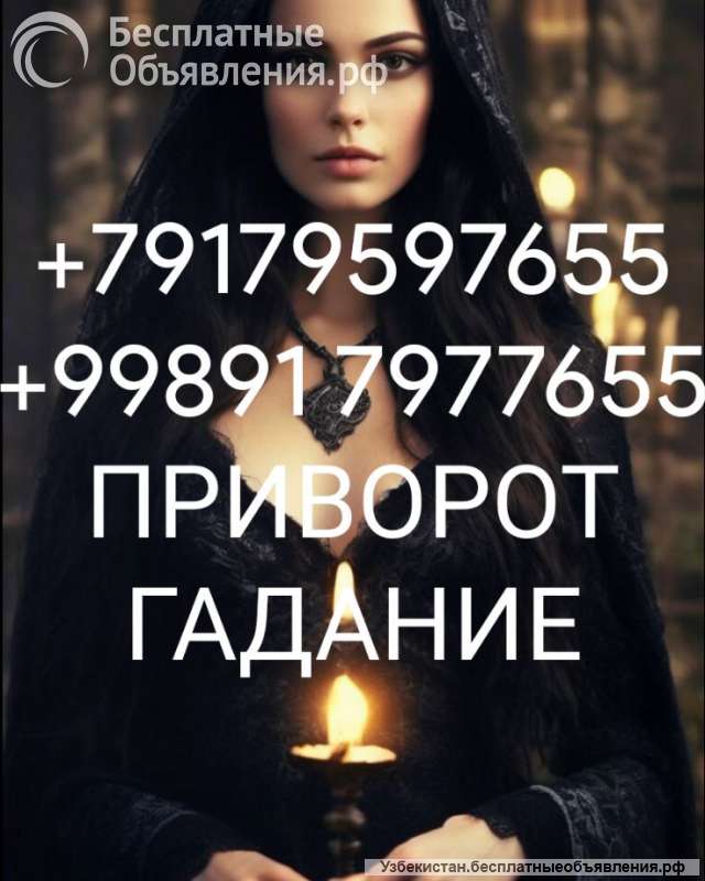 Гадание на Таро. Сильные привороты