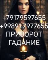 Гадание на Таро. Сильные привороты