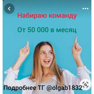 Удаленная работа на дому с ежедневной оплатой