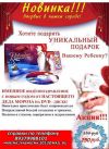 Именное видеопоздравление для детей