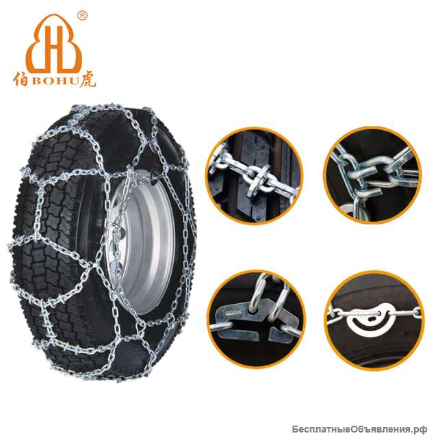 Цепи противоскольжения 11.00R20 Boho