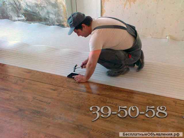 Укладка ламината и линолеума, поклейка обоев