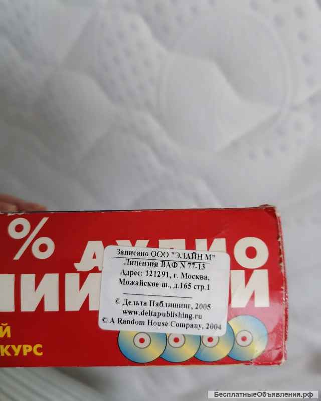 Random House Company 100% английский Delta Publishing 4 диска