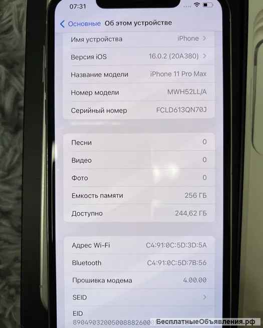 Iphone 11 Pro Max