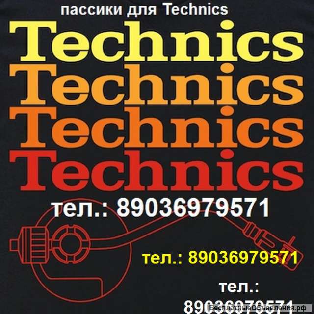 Новый фирменный пассик для Technics SL-Q202 пасик на Technics SL Q202 пассик Техникс SLQ202 ремень