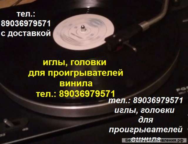 Игла JVC DT-36 иголка JVC DT36 головка JVC DT 36