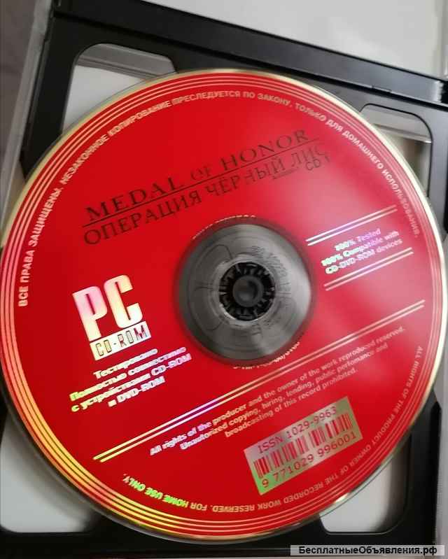 Medal of honor операция Чёрный Лис Продолжение СУПЕРХИТА Есть Авито Доставка Boxberry Pickpoint DPD