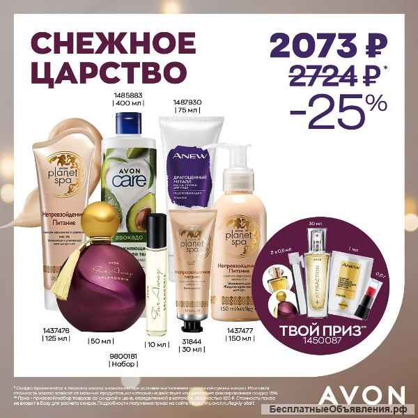 Эйвон косметика и парфюмерия