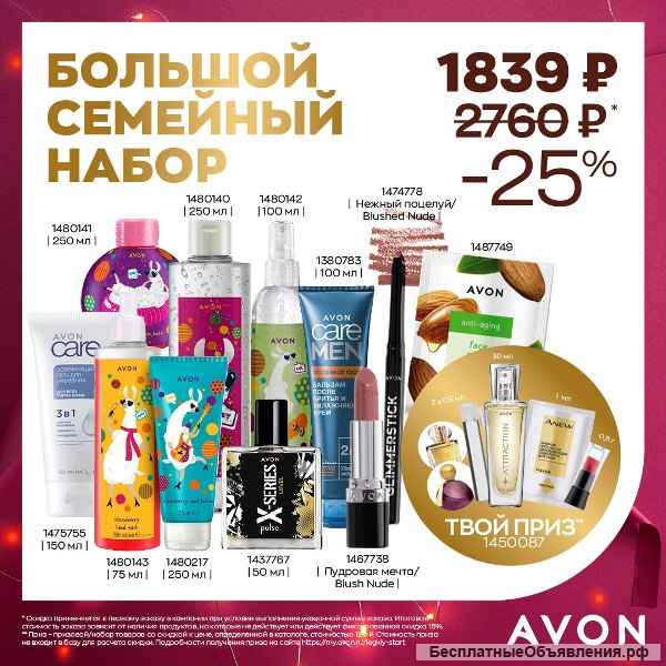 Эйвон косметика и парфюмерия