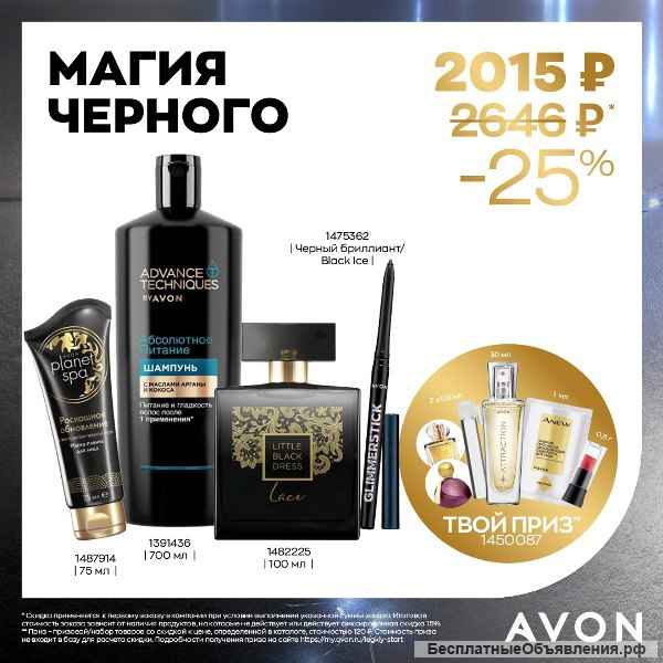 Эйвон косметика и парфюмерия