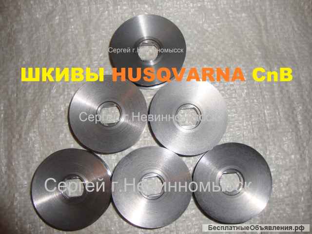 Шкив для электрорезчика Husqvarnа Cut-n-Break