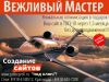 Создание стильных сайтов