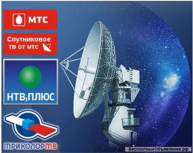 Интернет спутниковое телевидение и видеонаблюдение