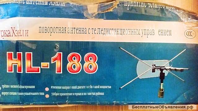 Телеантенну наружную новую
