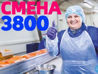 Вахта В Москве 15/30/60 смен Упаковщик/ца морепродуктов + проживание