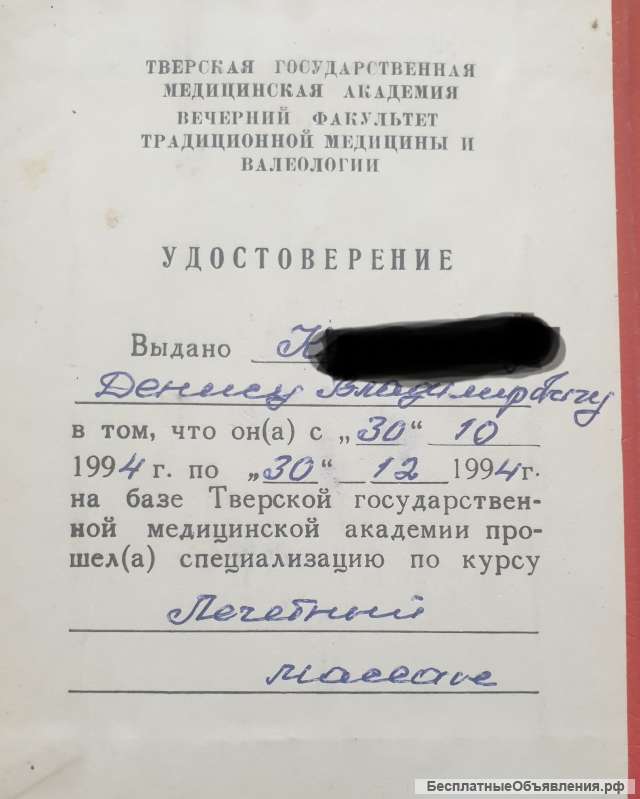 Массаж с выездом к вам.Только в Москве.