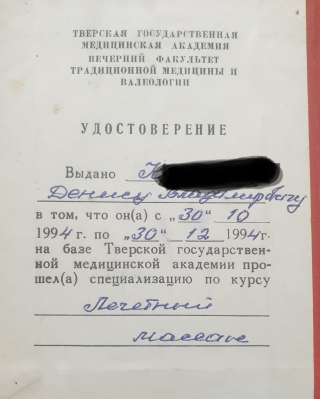 Массаж с выездом к вам.Только в Москве.