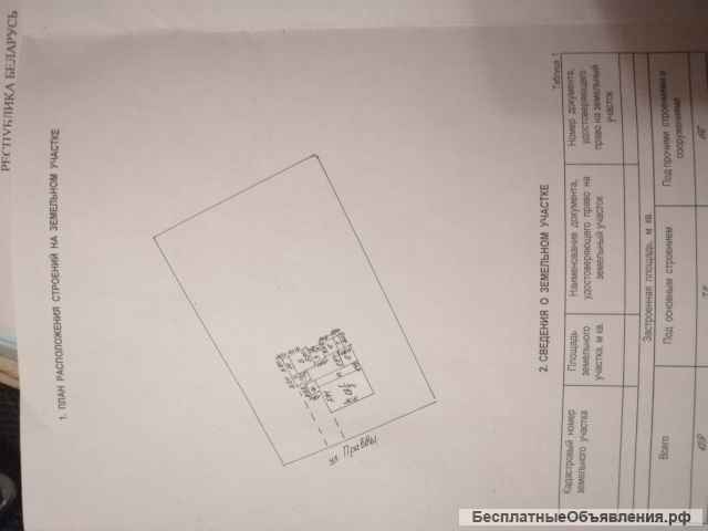 Дачу в Езерище Беларусь