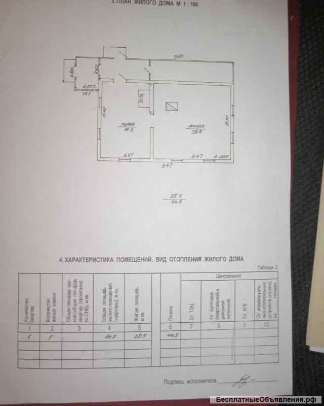 Дачу в Езерище Беларусь