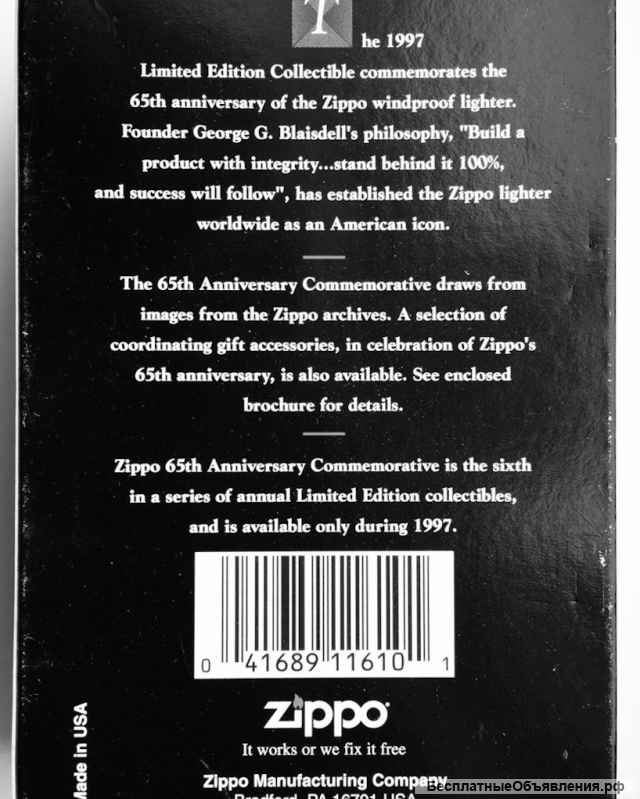 Зажигалка Zippo к 65-летию CD-97