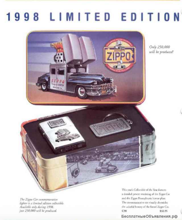 Zippo CD - 98 zippo car