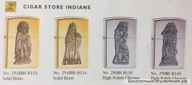 Zippo Cigar Store Indians Barret-Smythe 1997 год
