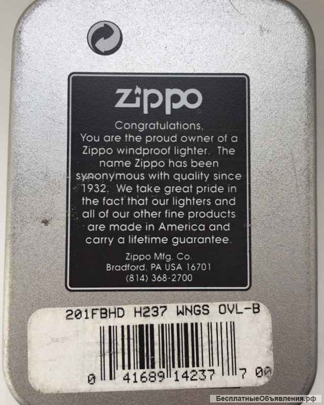 Зажигалка Zippo 201FB HD H237