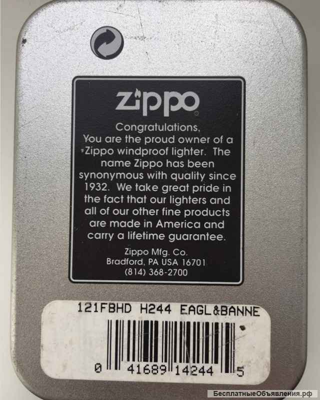 Зажигалка zippo 121FB HD H244