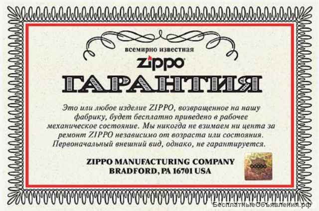 1997 Barrett Smythe Zippo 254BBS B167 Guarantee