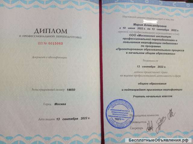 Подготовка к школе. Репетитор начальных классов.