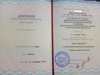 Подготовка к школе. Репетитор начальных классов.