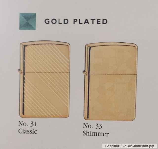 Zippo серии Gold Electroplated Zippo 31 Zippo 33