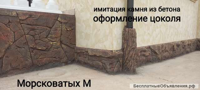 Искусственные скалы в интерьере