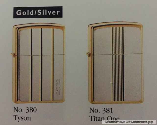 Zippo 380 Tyson; 381 Titan One