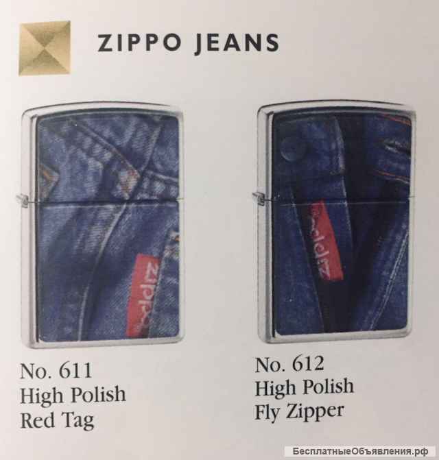 Zippo jeans серия 1997 года