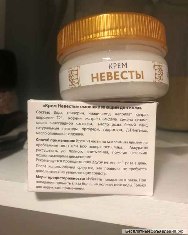 Крем невесты