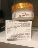 Крем невесты