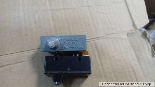Микропереключатели МП-2102