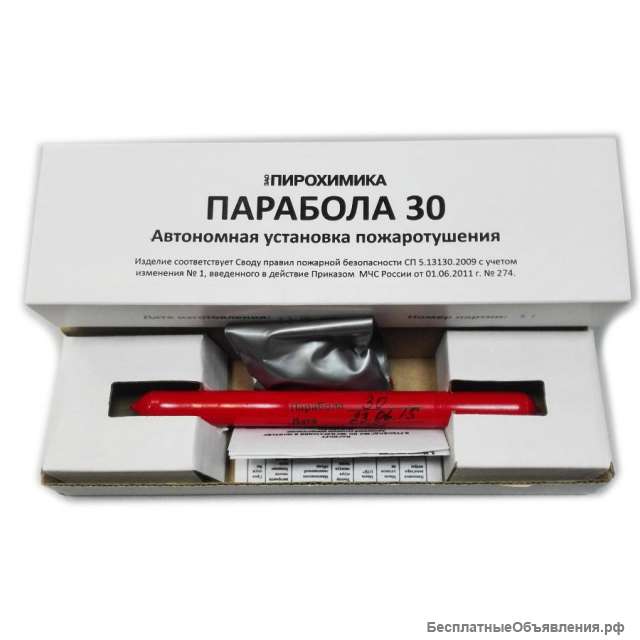 Парабола-50