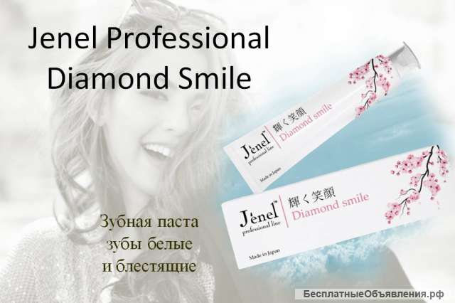 Японская зубная паста Jenel Professional Diamond Smile