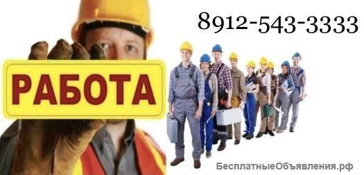 Работа Вахта 15/30/60