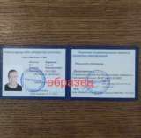 Повышение квалификации, дипломы, корочки