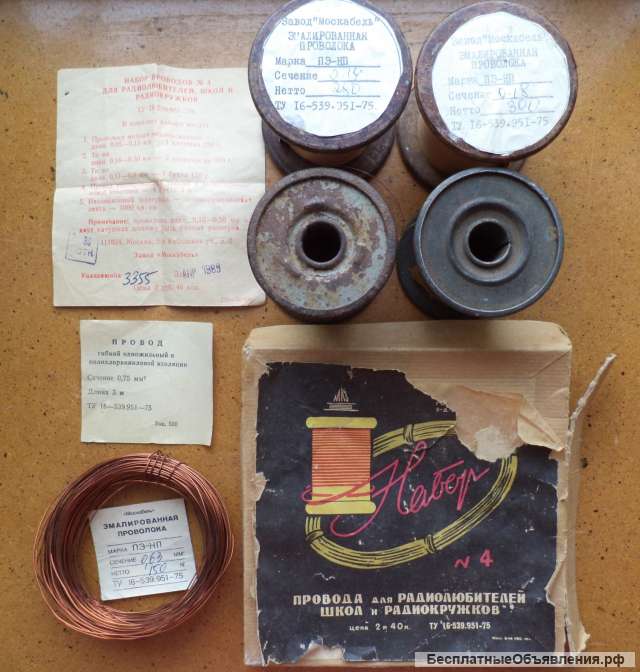 Набор проводов СССР