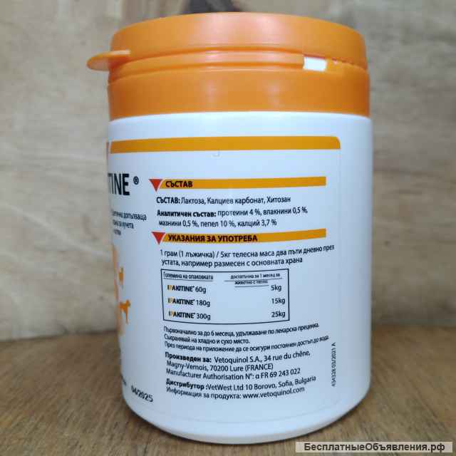 Ipakitine 180 грамм Ипакитине для клшек и собак