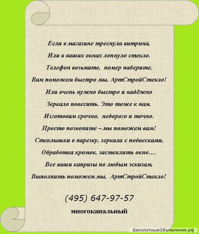 Изготовление стеклопакета в москве