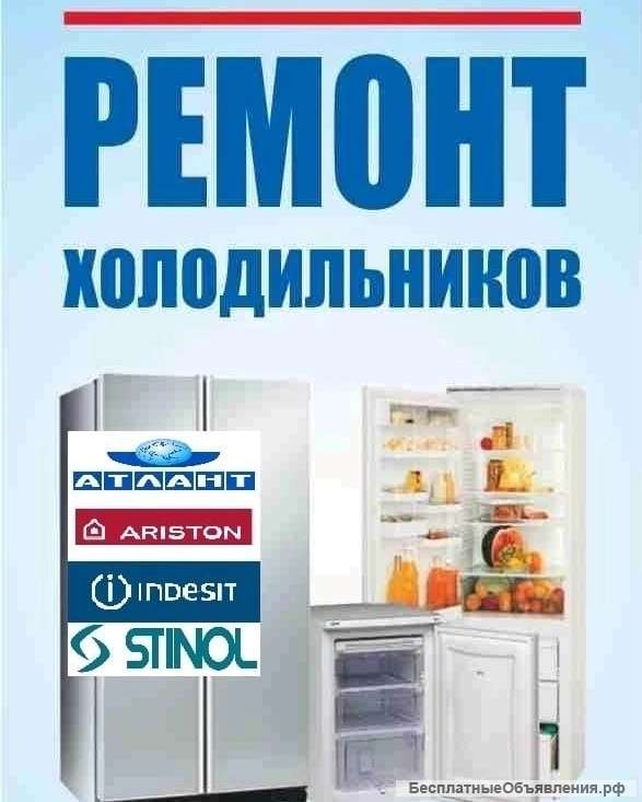 Мастер холодильников в Уфе с выездом на дом
