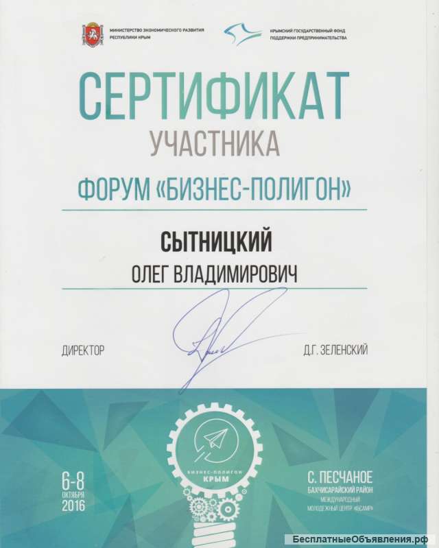 Агент по недвижимости - Честный риэлтор Керчь