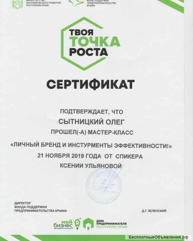 Агент по недвижимости - Честный риэлтор Керчь