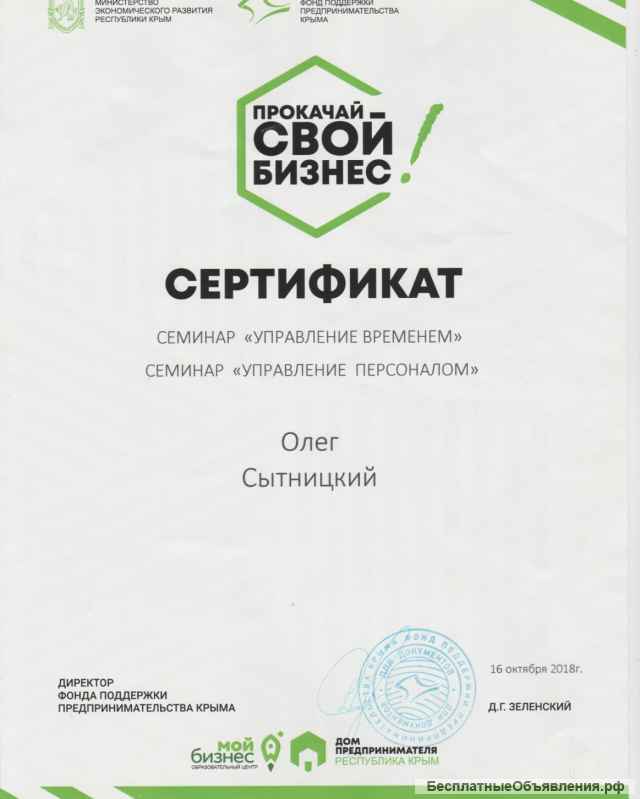 Агент по недвижимости - Честный риэлтор Керчь